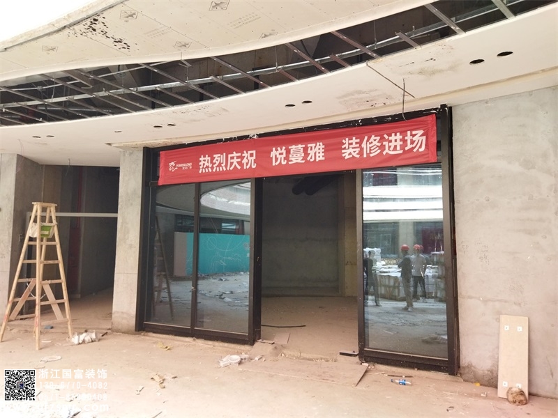 恭祝杭州余杭區(qū)美容院裝修設(shè)計(jì)開(kāi)工大吉